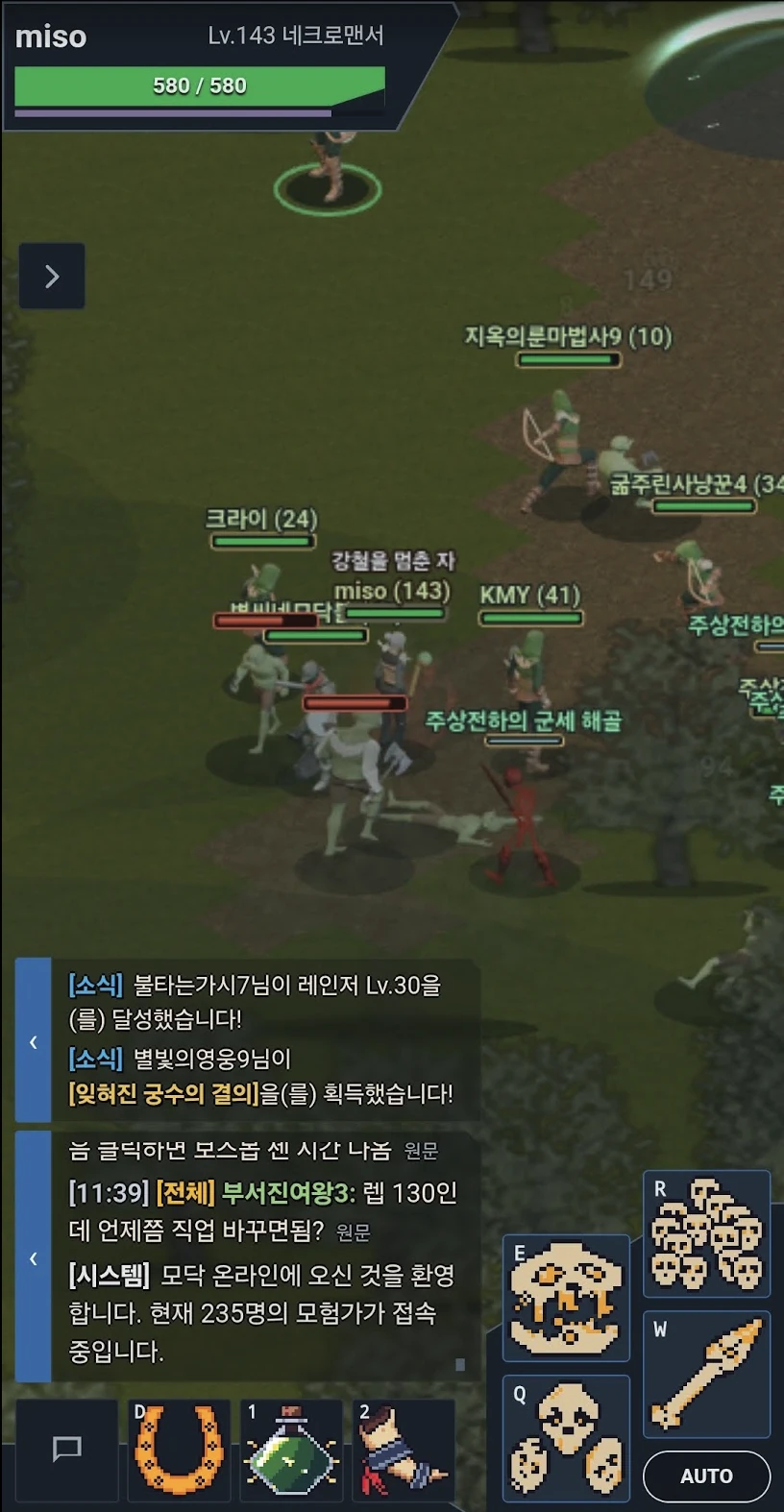 플레이어들이 모인 사냥터와 현재 235명이 접속 중이라는 시스템 메시지